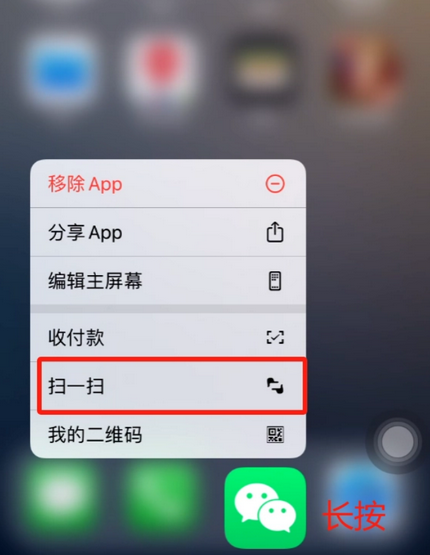 稷山苹果手机维修分享iPhone 15如何快速打开扫一扫 