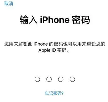 稷山苹果15维修网点分享iPhone 15六位密码怎么改四位 