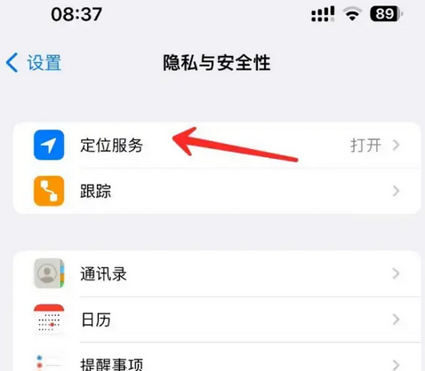 稷山苹果客服中心分享iPhone 输入“发现石油”触发定位 