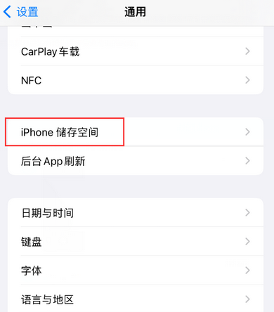 稷山iPhone系统维修分享iPhone储存空间系统数据占用过大怎么修复 