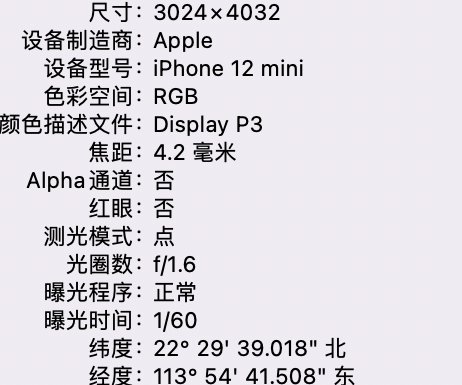 稷山苹果15维修服务分享iPhone 15拍的照片太亮解决办法 