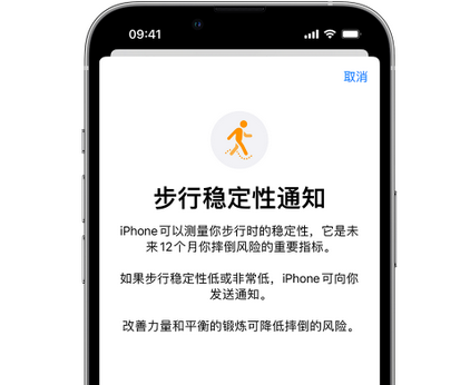 稷山iPhone手机维修如何在iPhone开启'步行稳定性通知'