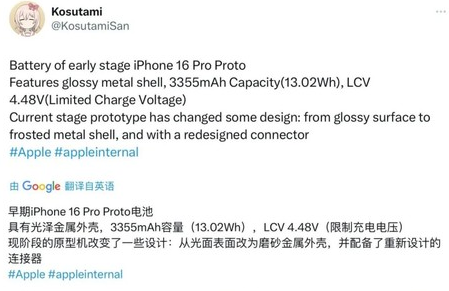 稷山苹果16pro维修分享iPhone 16Pro电池容量怎么样