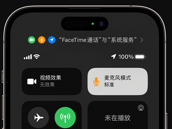 稷山苹果授权维修网点分享iPhone在通话时让你的声音更清晰 