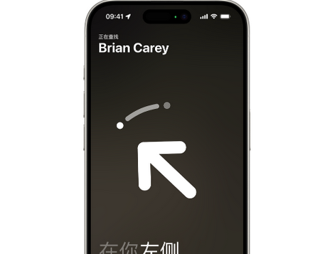 稷山苹果15维修iPhone15使用“查找”与朋友见面