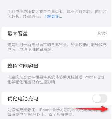 稷山苹果15维修分享iPhone15充电到80%就充不进电了怎么办 