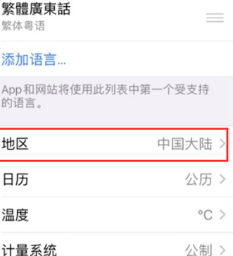 稷山苹果无线网维修店分享iPhone无线局域网无法开启怎么办