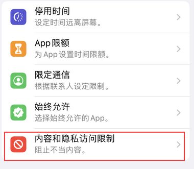 稷山appleID维修服务iPhone设置中Apple ID显示为灰色无法使用