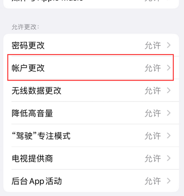 稷山appleID维修服务iPhone设置中Apple ID显示为灰色无法使用