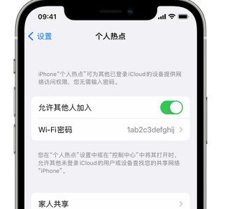 稷山apple服务站点分享iPhone上个人热点丢失了怎么办 