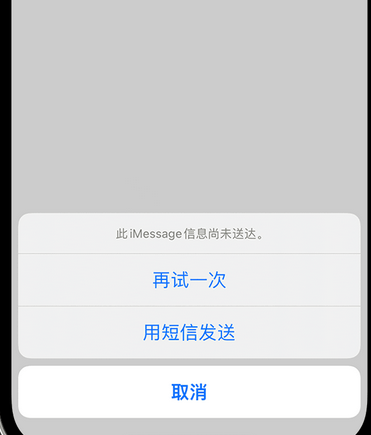 稷山apple维修iPhone上无法正常发送iMessage信息