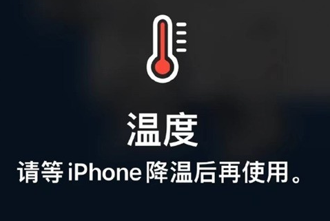 稷山苹果维修站分享iPhone手机发烫严重怎么办 