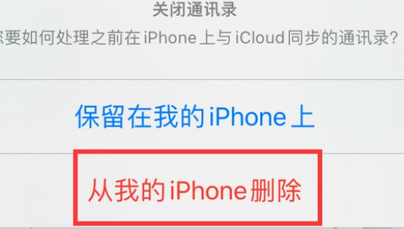 稷山苹果14维修站分享iPhone14如何批量删除联系人