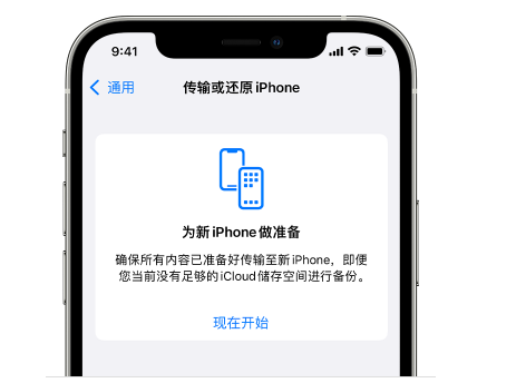 稷山苹果14维修网点分享iPhone14如何增加iCloud临时免费空间 