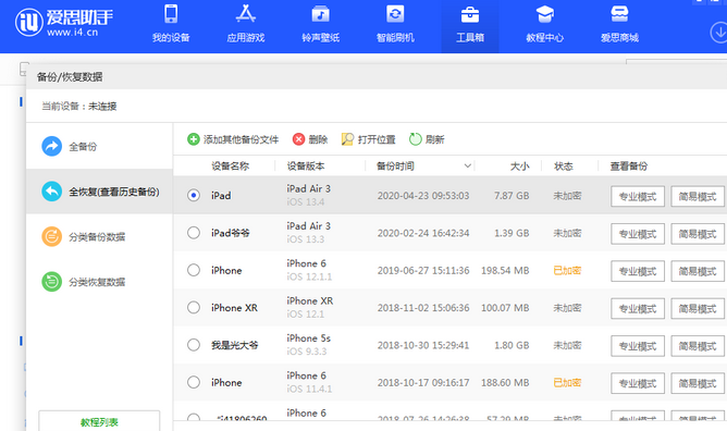 稷山苹果14维修网点分享iPhone14如何增加iCloud临时免费空间