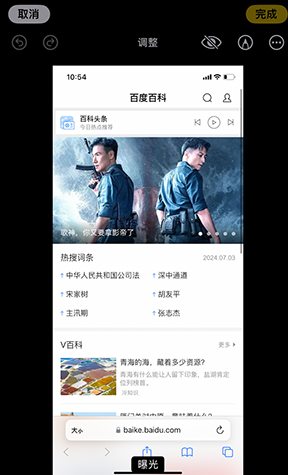 稷山iPhone维修服务分享iPhone怎么批量修图