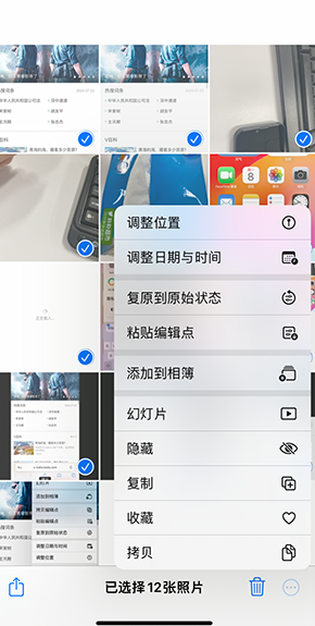 稷山iPhone维修服务分享iPhone怎么批量修图