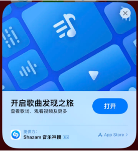 稷山苹果14维修站分享iPhone14音乐识别功能使用方法 