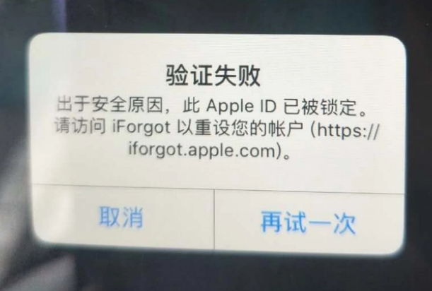 稷山iPhone维修分享iPhone上正常登录或使用AppleID怎么办 