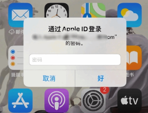 稷山苹果设备维修分享无故多次要求输入AppleID密码怎么办 