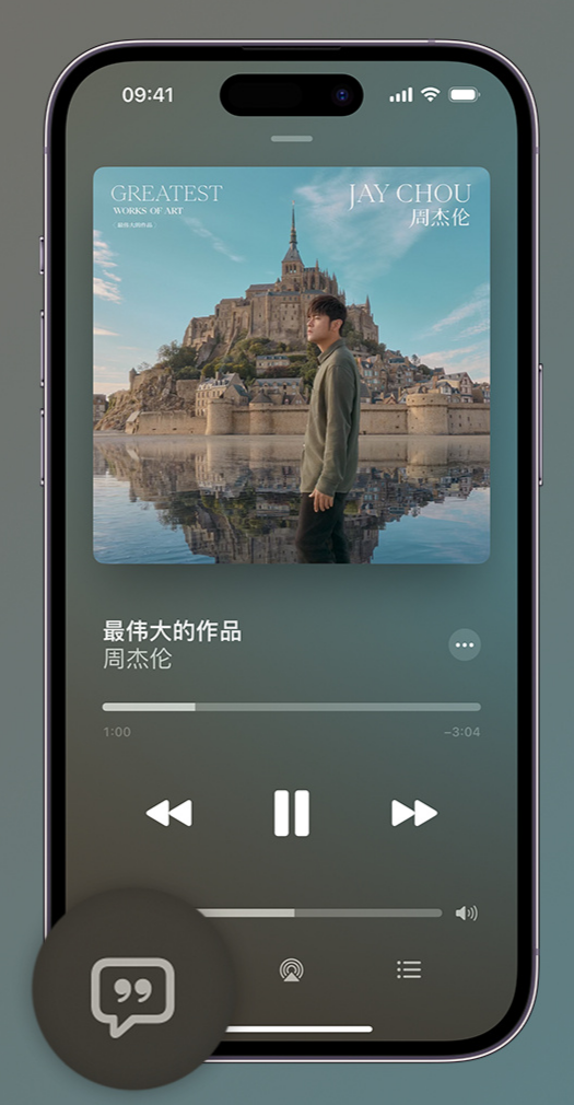 稷山iphone维修分享如何在iPhone上使用Apple Music全新唱歌功能 