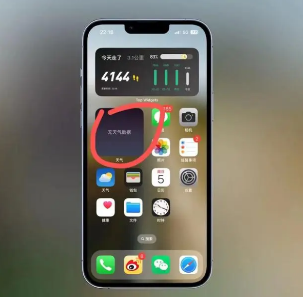 稷山苹果手机维修分享:iOS16主屏幕天气小组件无法正常工作怎么办？ 
