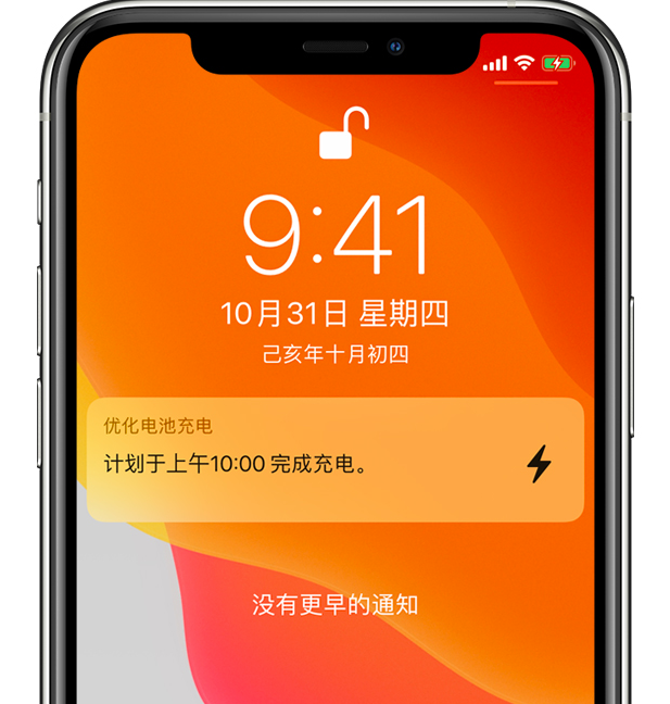 稷山苹果手机维修分享iPhone 充不满电的原因 