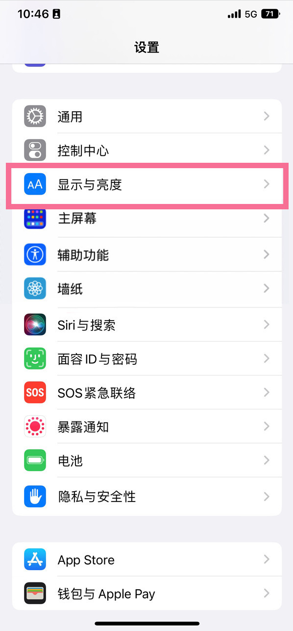 稷山苹果14维修店分享iPhone14 plus如何设置护眼模式 