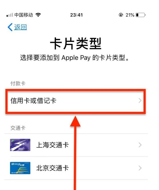 稷山苹果手机维修分享使用Apple pay支付的方法 