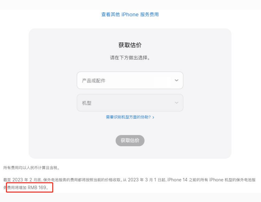 稷山苹果手机维修分享建议旧iPhone机型赶紧去换电池 