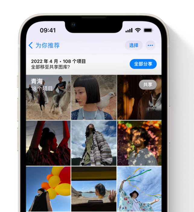 稷山苹果维修网点分享在 iPhone 上使用共享图库 