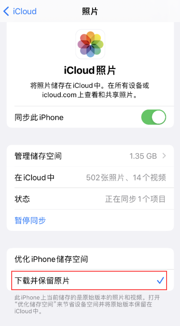 稷山苹果手机维修分享iPhone 无法加载高质量照片怎么办 