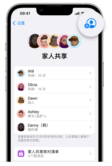 稷山苹果维修网点分享iOS 16 小技巧：通过“家人共享”为孩子创建 Apple ID 