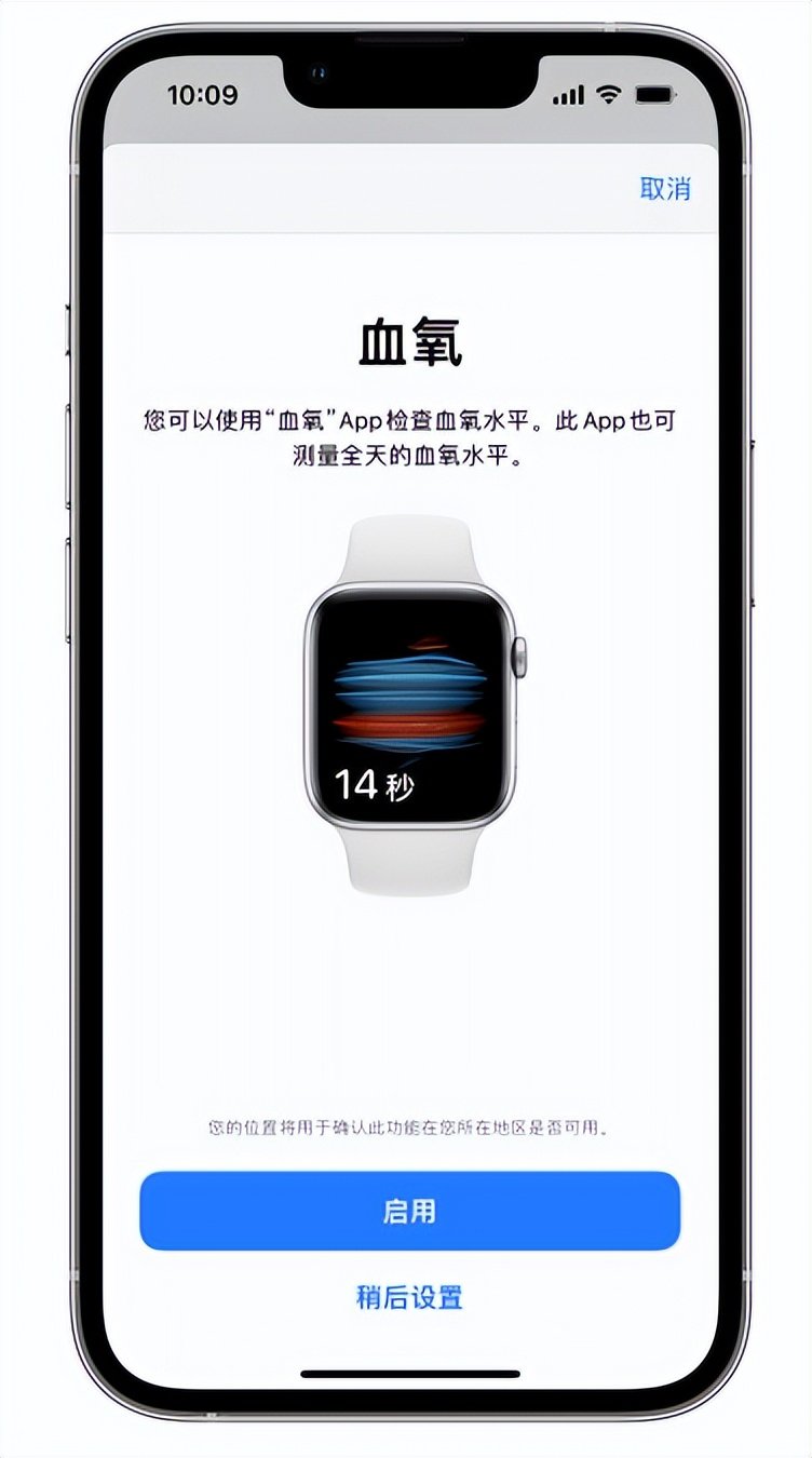 稷山苹果14维修店分享使用iPhone 14 pro测血氧的方法 