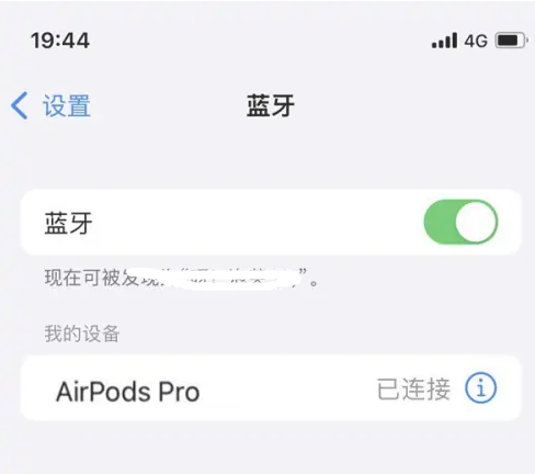 稷山苹果维修网点分享AirPods Pro连接设备方法教程 