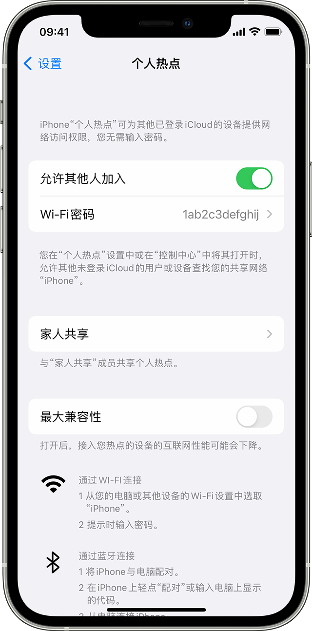 稷山苹果14维修分享iPhone 14 机型无法开启或使用“个人热点”怎么办 