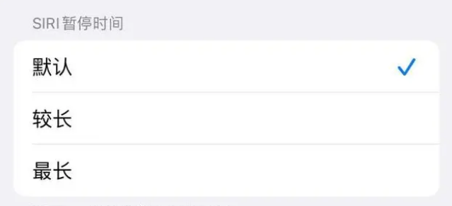 稷山苹果维修分享iOS 16上隐藏的Siri的四种新用法 