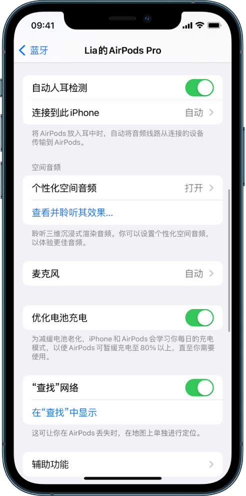 稷山苹果手机维修分享如何通过 iPhone “查找”功能定位 AirPods 