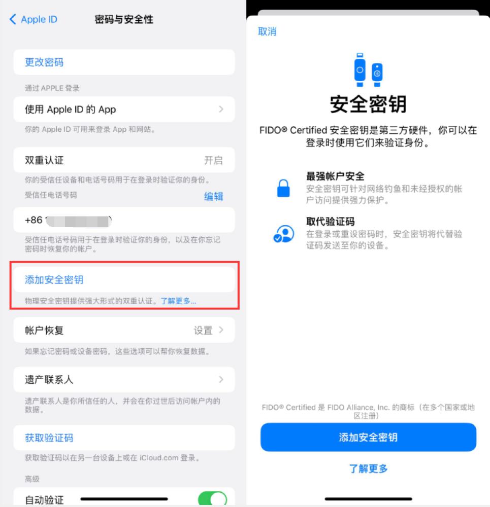 稷山苹果服务网点分享物理安全密钥有什么用？iOS 16.3新增支持物理安全密钥会更安全吗？ 