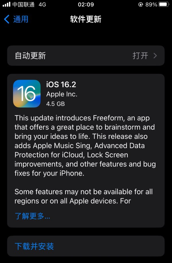 稷山苹果服务网点分享为什么说iOS 16.2 RC版非常值得更新 