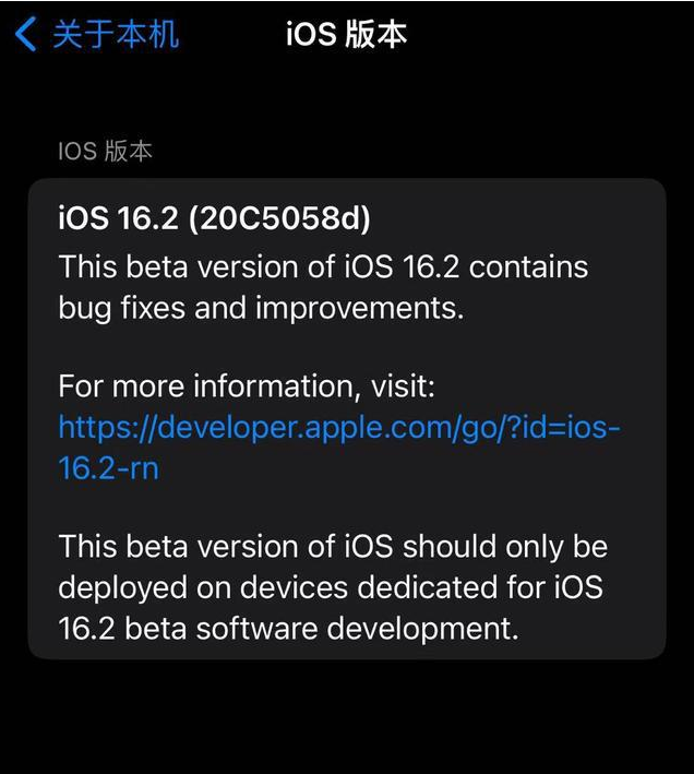 稷山苹果手机维修分享iOS16.2beta4更新内容及升级建议 