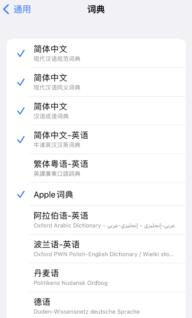 稷山苹果14维修分享 iPhone 14 系列使用技巧：灵活运用“搜索”功能 