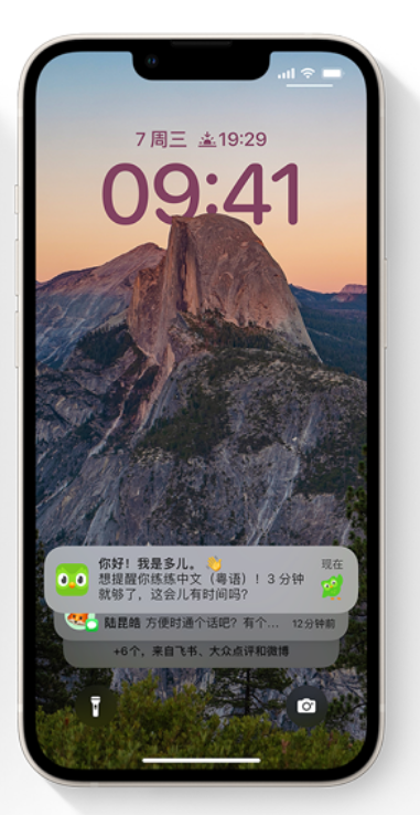 稷山苹果14维修分享iPhone 14系列机型使用技巧：可从锁定屏幕中访问这些功能 