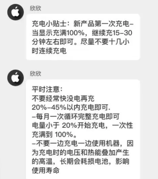 稷山苹果14维修分享iPhone14 充电小妙招 