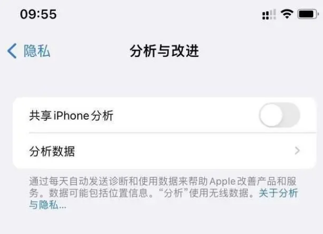 稷山苹果手机维修分享iPhone如何关闭隐私追踪 