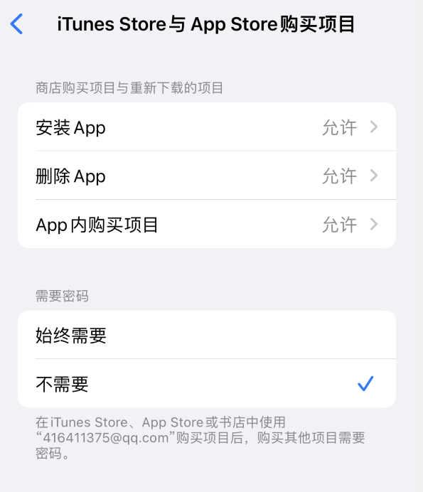 稷山苹果14维修分享误删除或找不到 iPhone 14 系列机型中的内置应用怎么办 