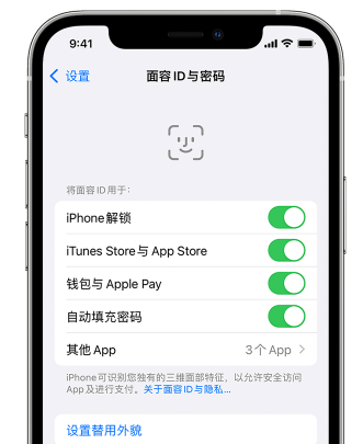 稷山苹果手机维修分享升级iOS 16 后 Face ID不可用怎么办 