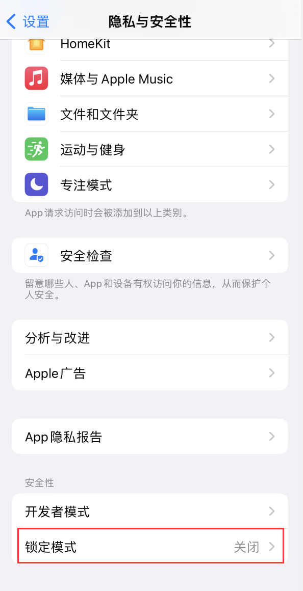 稷山苹果手机维修分享iOS 16 “锁定模式”是什么 