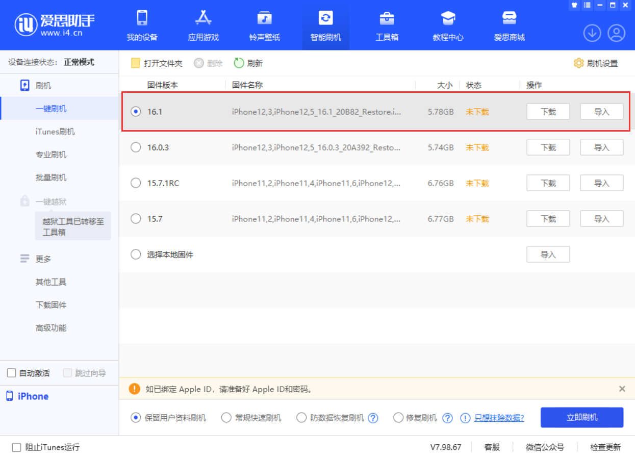 稷山苹果手机维修分享iOS 16.1正式版新增了哪些新功能 