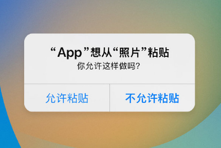 稷山苹果手机维修分享iPhone 复制粘贴弹窗太烦人？终于可以在 iOS 16.1 中设置关闭了 